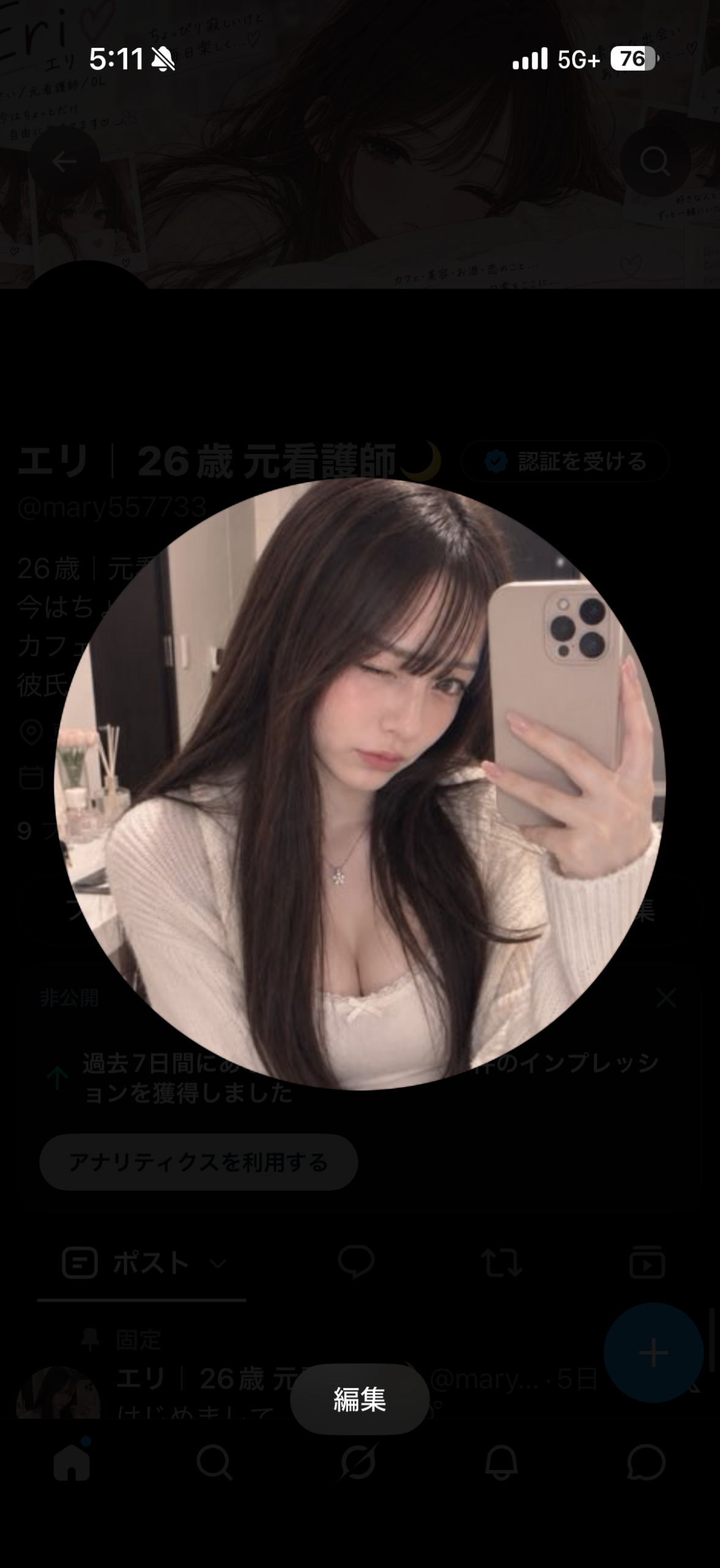 エリ本垢