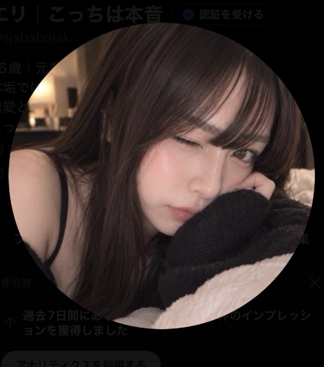 エリサブ垢