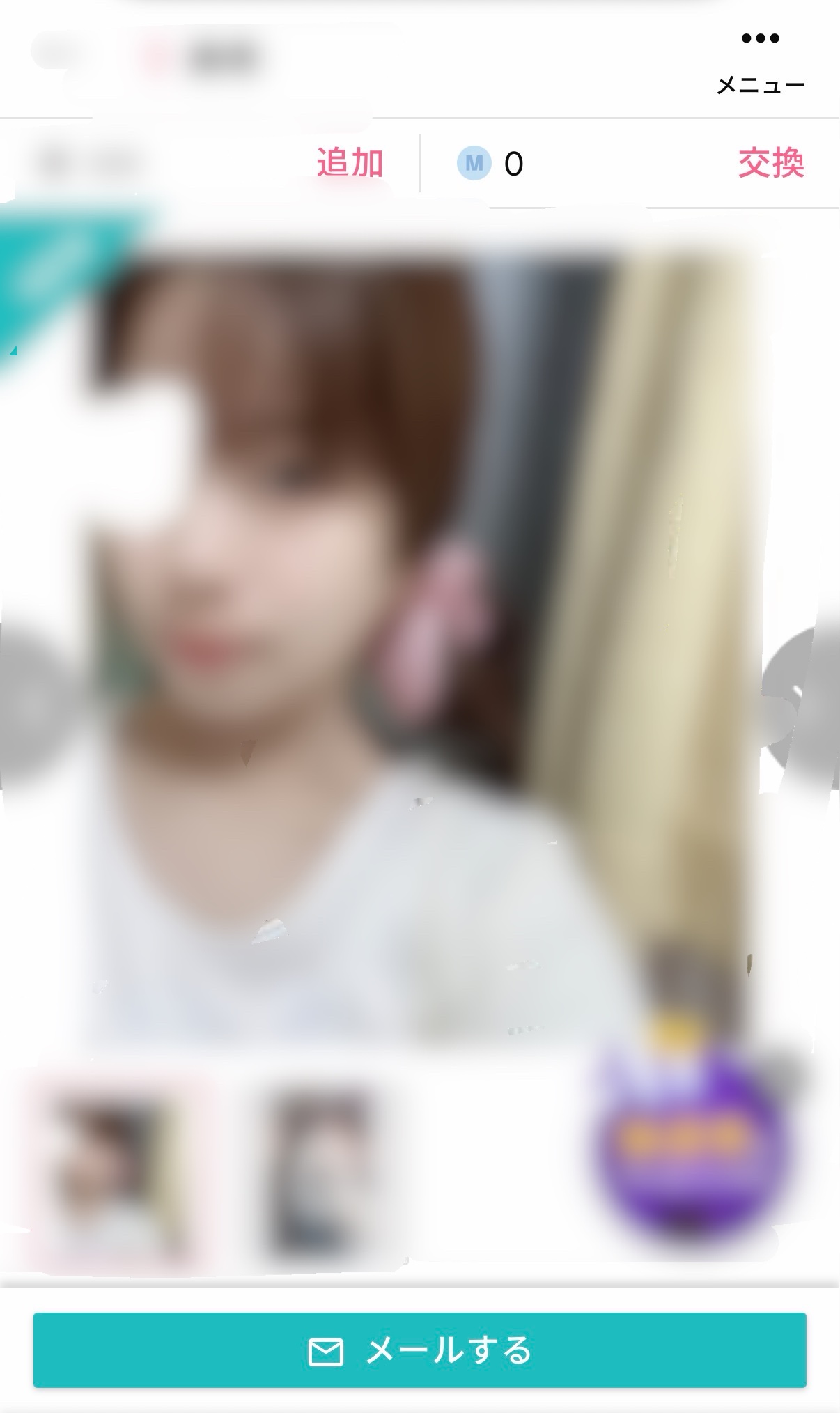 ワクワクメールで出会ったみおちゃんのプロフィール画像